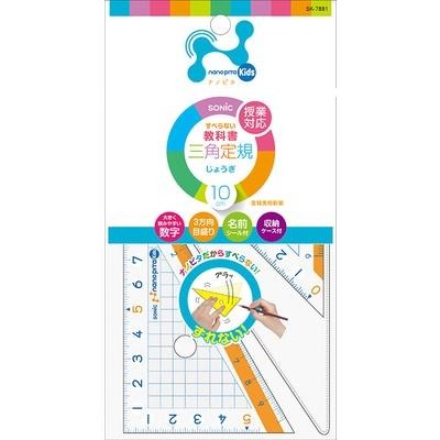 【日本SONiC】學童用大數字 直尺 三角板 量角器-細節圖4
