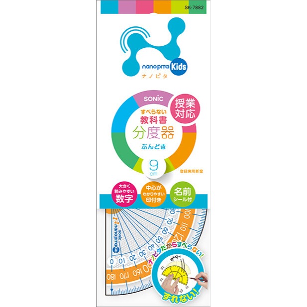 量角器（SK-7882）