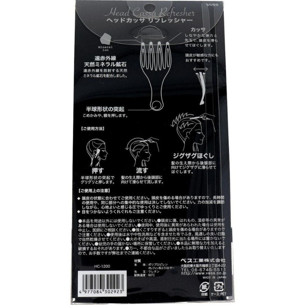 【現貨-日本VeSS】日本製 頭皮按摩梳 頭皮清潔梳子  梳子 HC-1200-細節圖4