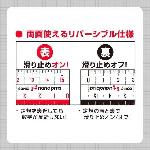 【日本SONiC】Nanopita 直尺 15cm 正反面直尺 防滑直尺 三角尺 量角器 SK-7500-細節圖4
