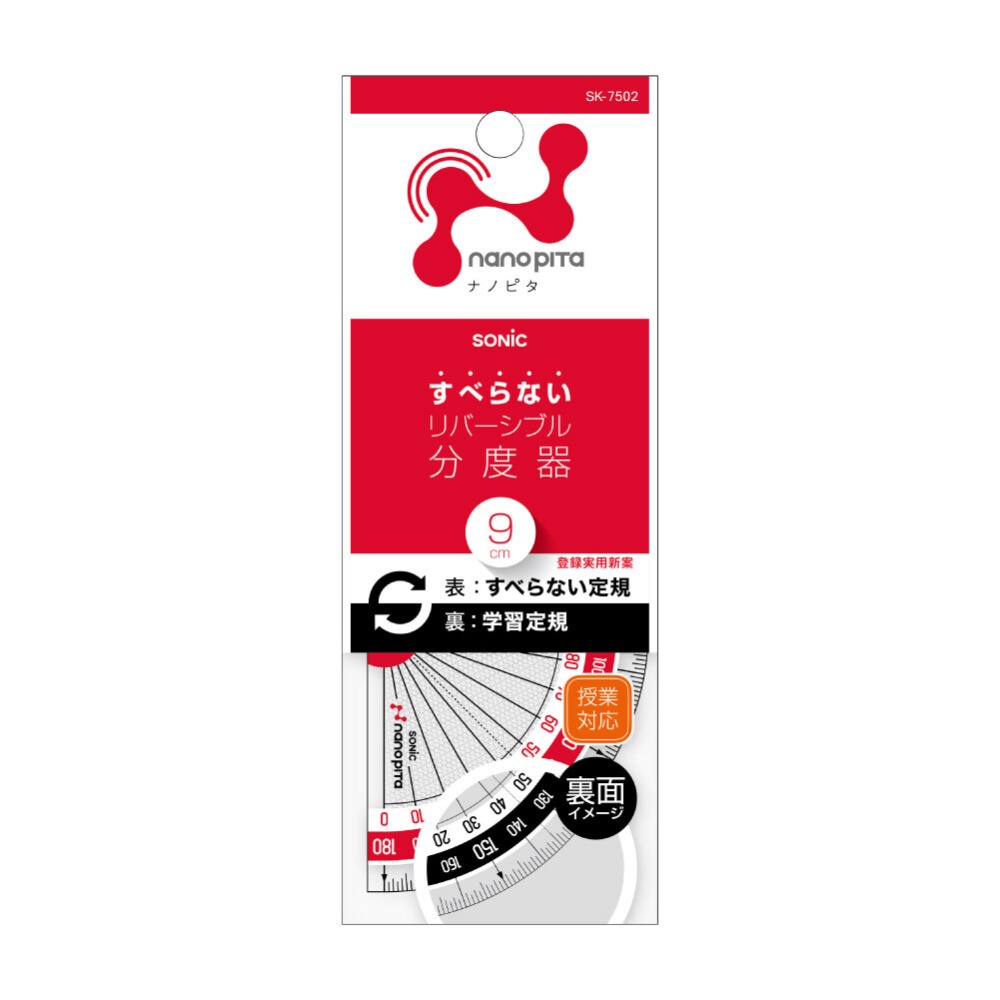 【日本SONiC】Nanopita 直尺 15cm 正反面直尺 防滑直尺 三角尺 量角器 SK-7500-規格圖11