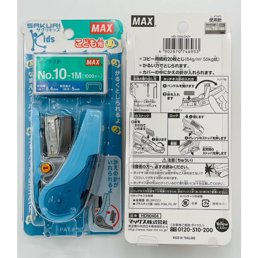 【現貨-日本美克司】MAX 兒童訂書機 省力裝訂 釘書機 HD-10NLCK（附1盒訂書針）-細節圖6