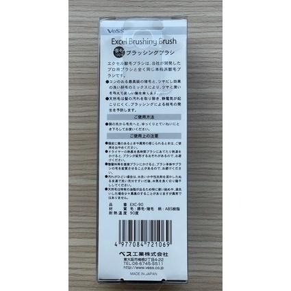 【現貨-日本VeSS】日本製 EXCEL 天然豚毛梳子 摺疊梳子  美髮摺疊梳  EXC-90-細節圖5