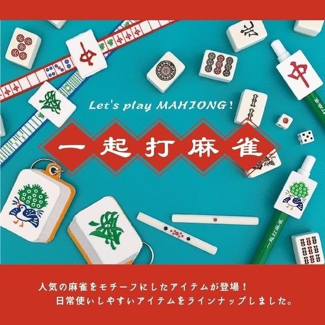 【現貨-日本DECOLE】麻將 手機帶 包你發手機帶-細節圖3
