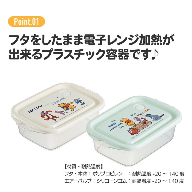 【現貨-日本SKATER】日本製 寶可夢 抗菌保鮮盒二入組 野餐盒 密封盒 皮卡丘 保鮮盒 可微波-細節圖8