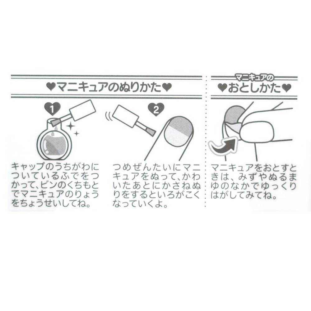 【日本粧美堂】日本限定 迪士尼公主 兒童指甲油 透明系列 可剝式 指甲油 SHOBIDO-細節圖5