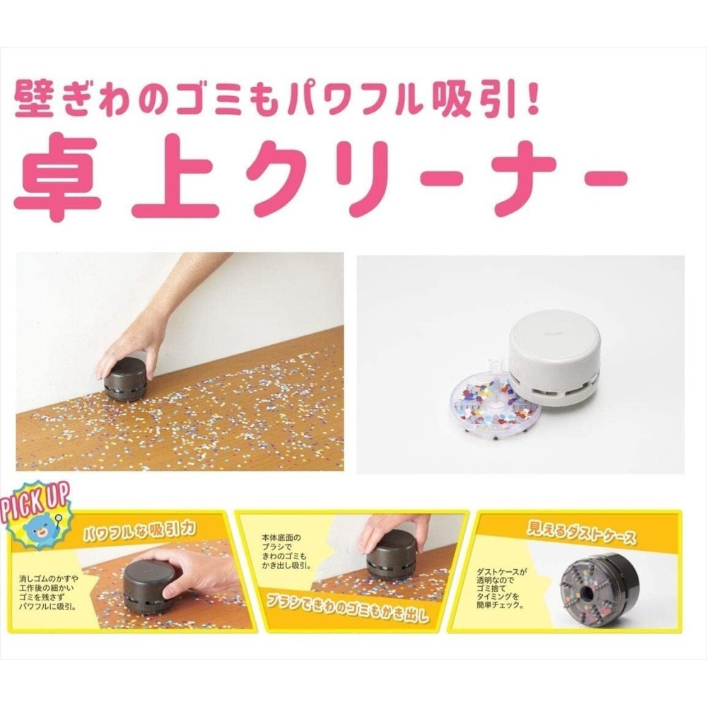 【現貨-日本Raymay】桌面清潔器 桌面迷你吸塵器 清理橡皮擦屑 兩色-細節圖4