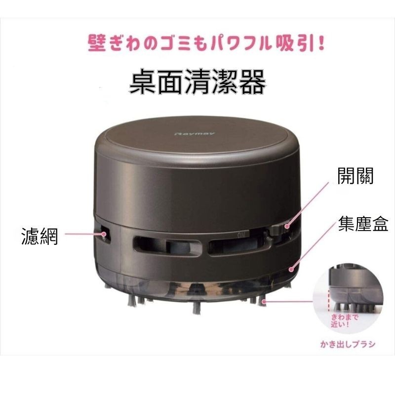 【現貨-日本Raymay】桌面清潔器 桌面迷你吸塵器 清理橡皮擦屑 兩色-細節圖8