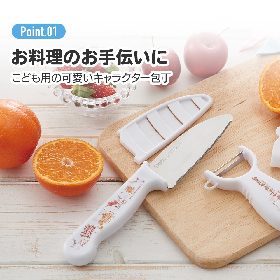 【日本SKATER】兒童安全料理刀 兒童菜刀 角落生物 哆啦A夢 好奇猴喬治 Hello Kitty-細節圖2
