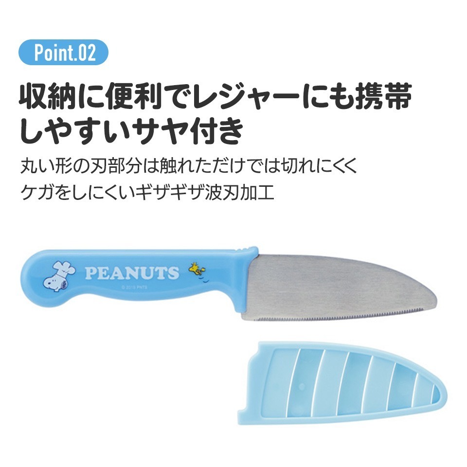 【日本SKATER】兒童安全料理刀 兒童菜刀 角落生物 哆啦A夢 好奇猴喬治 Hello Kitty-細節圖3