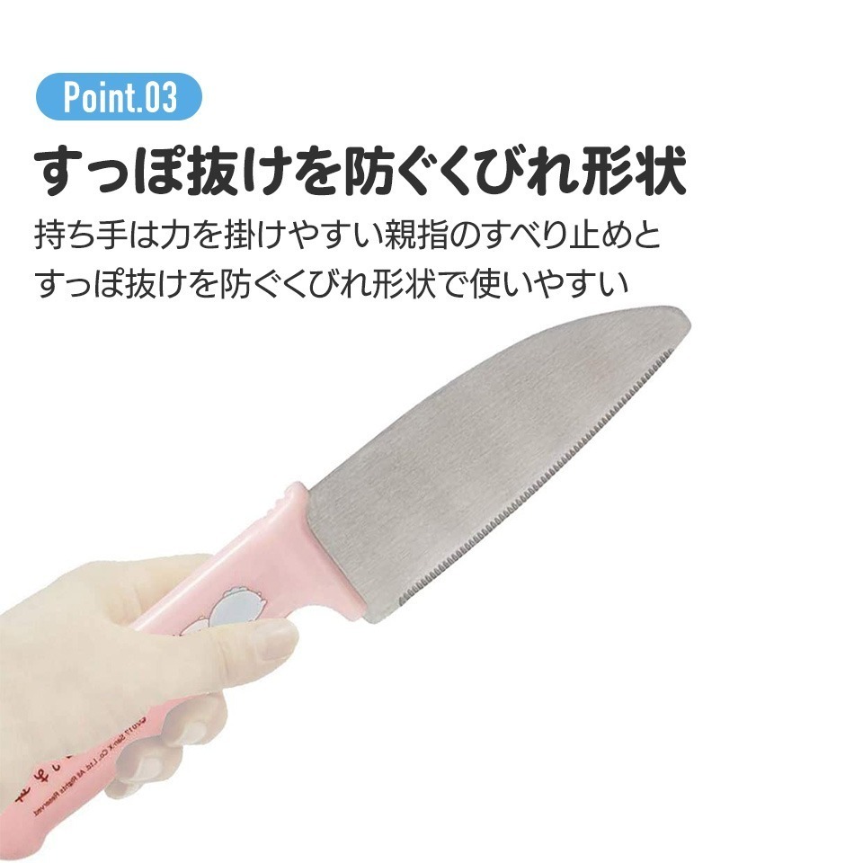 【日本SKATER】兒童安全料理刀 兒童菜刀 角落生物 哆啦A夢 好奇猴喬治 Hello Kitty-細節圖4