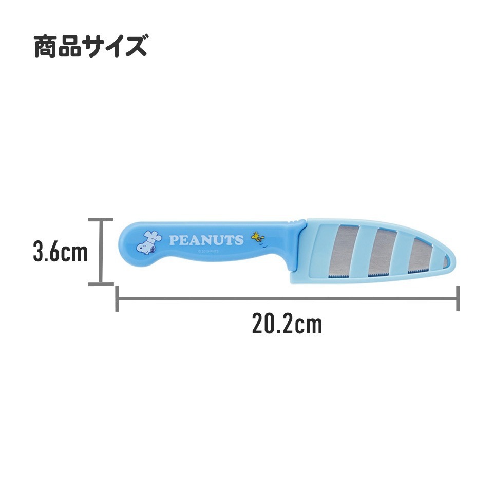 【日本SKATER】兒童安全料理刀 兒童菜刀 角落生物 哆啦A夢 好奇猴喬治 Hello Kitty-細節圖5