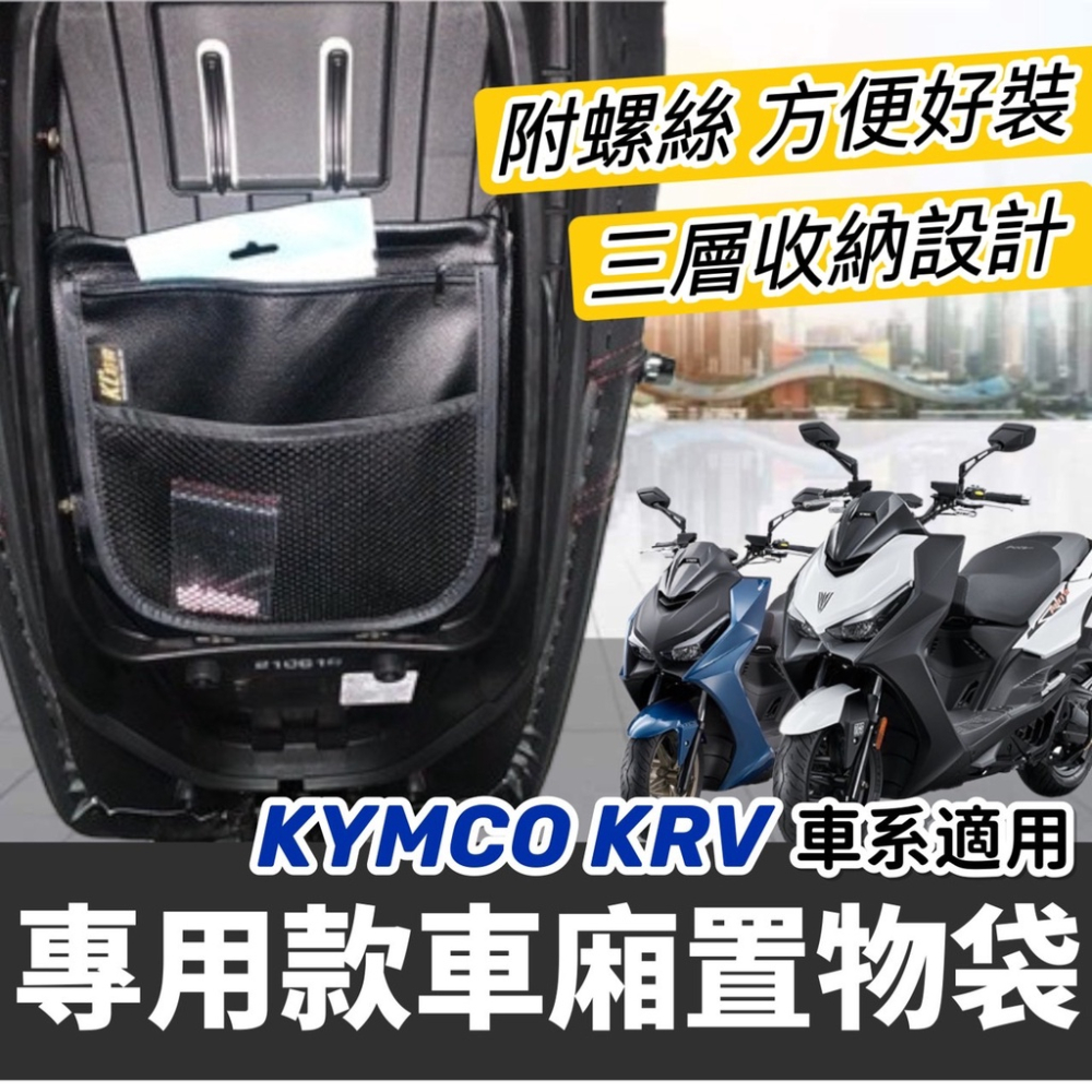 【直上免裁🔥好貼】krv 燈眉 貼膜 krv 彩貼 日行燈 燈膜 車貼 保護貼 反光貼紙 krv 機車精品 krv180-細節圖6