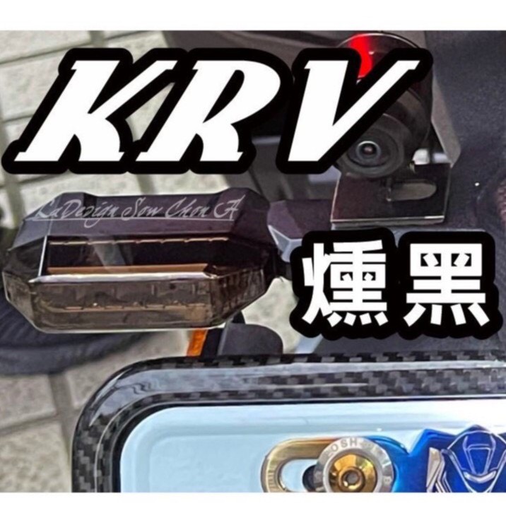 【現貨🔥好貼 防刮】犀牛皮 krv方向燈貼膜 機車精品 燈膜 車貼 krv moto 彩貼 保護貼 krv180 貼紙-細節圖2