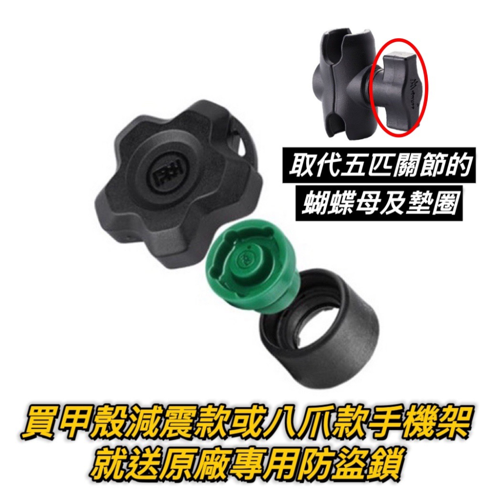 【現貨🔥贈原廠防盜鎖】MWUPP 五匹手機架 手機支架 機車手機架 DRG KRV MMBCU 曼巴 JET 勁戰 適用-細節圖4