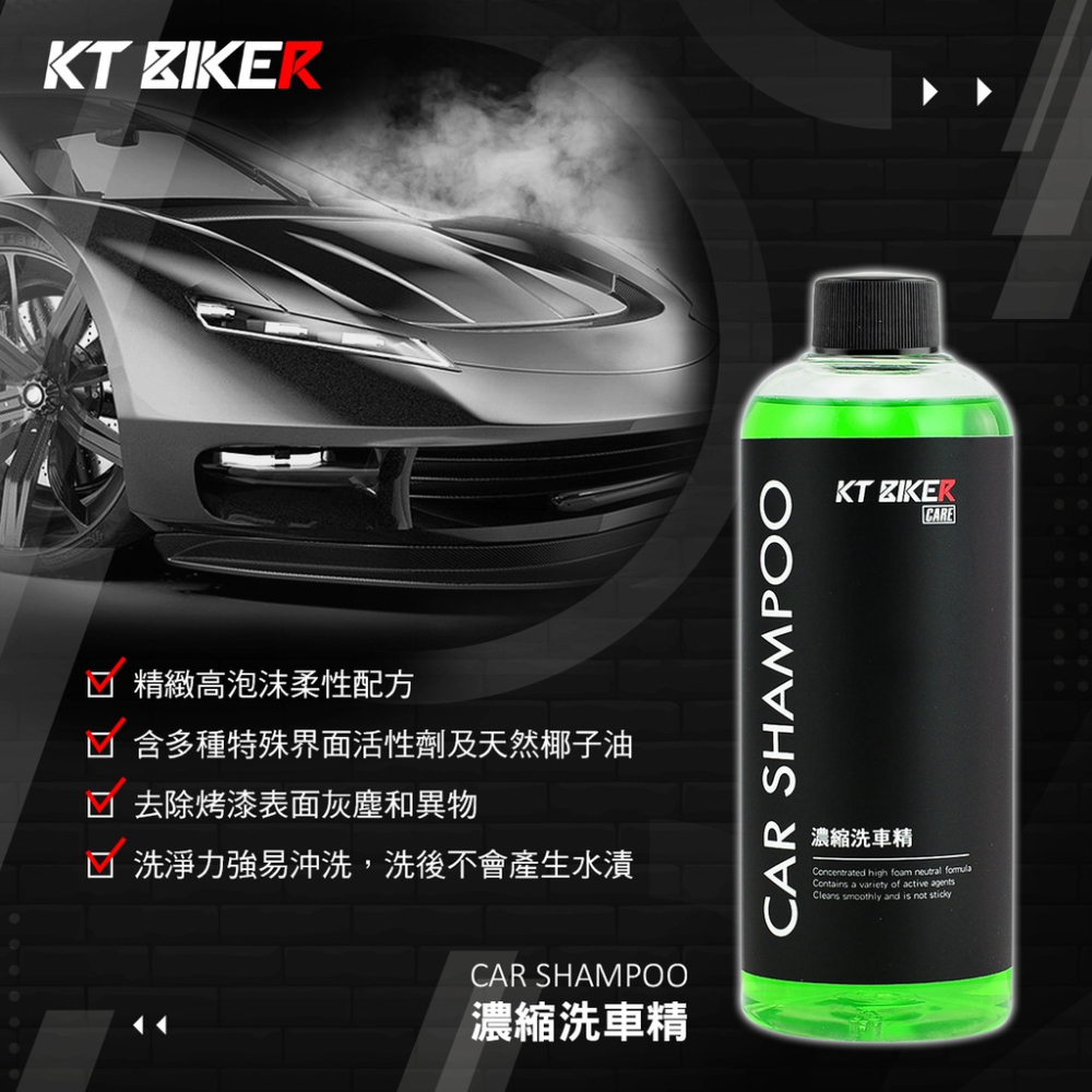 濃縮洗車精【現貨🔥洗車必備】機車洗車精 泡沫洗車精 機車清潔劑 機車美容 汽車美容 汽車百貨 汽車洗車精 保養 洗車劑-細節圖2