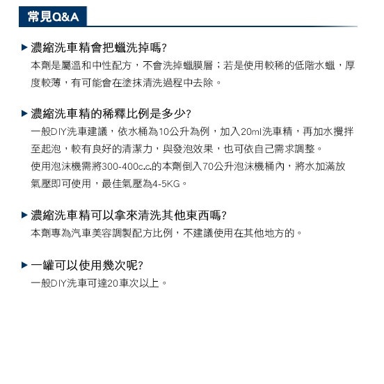 濃縮洗車精【現貨🔥洗車必備】機車洗車精 泡沫洗車精 機車清潔劑 機車美容 汽車美容 汽車百貨 汽車洗車精 保養 洗車劑-細節圖7