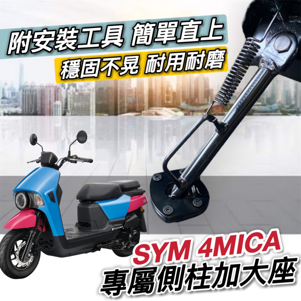 【現貨🔥防霧】sym 4mica 後照鏡膜 4mica 防雨膜 防水膜 後視鏡膜 4mica 貼膜 車貼 保護貼 貼紙-細節圖8