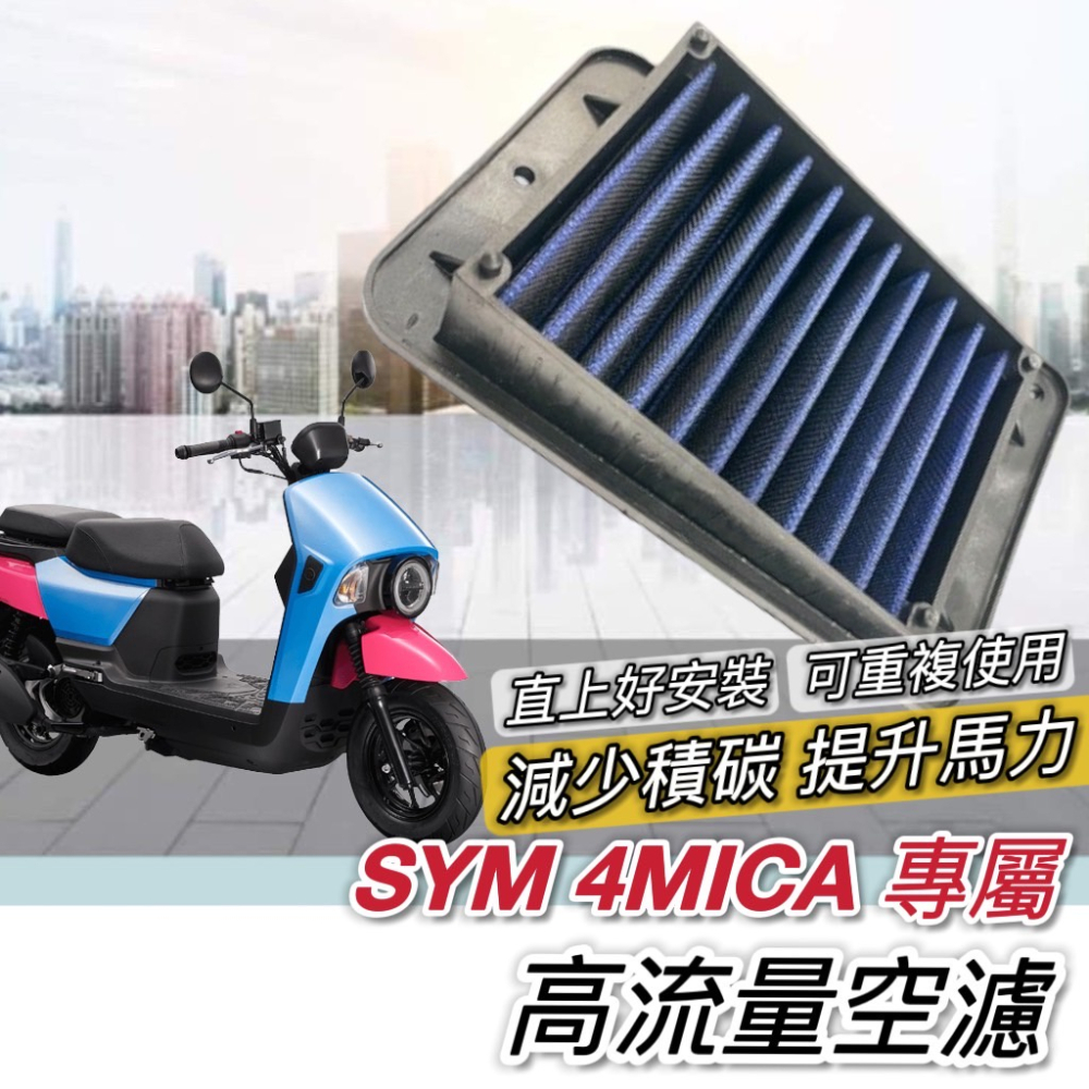 【現貨🔥防霧】sym 4mica 後照鏡膜 4mica 防雨膜 防水膜 後視鏡膜 4mica 貼膜 車貼 保護貼 貼紙-細節圖9