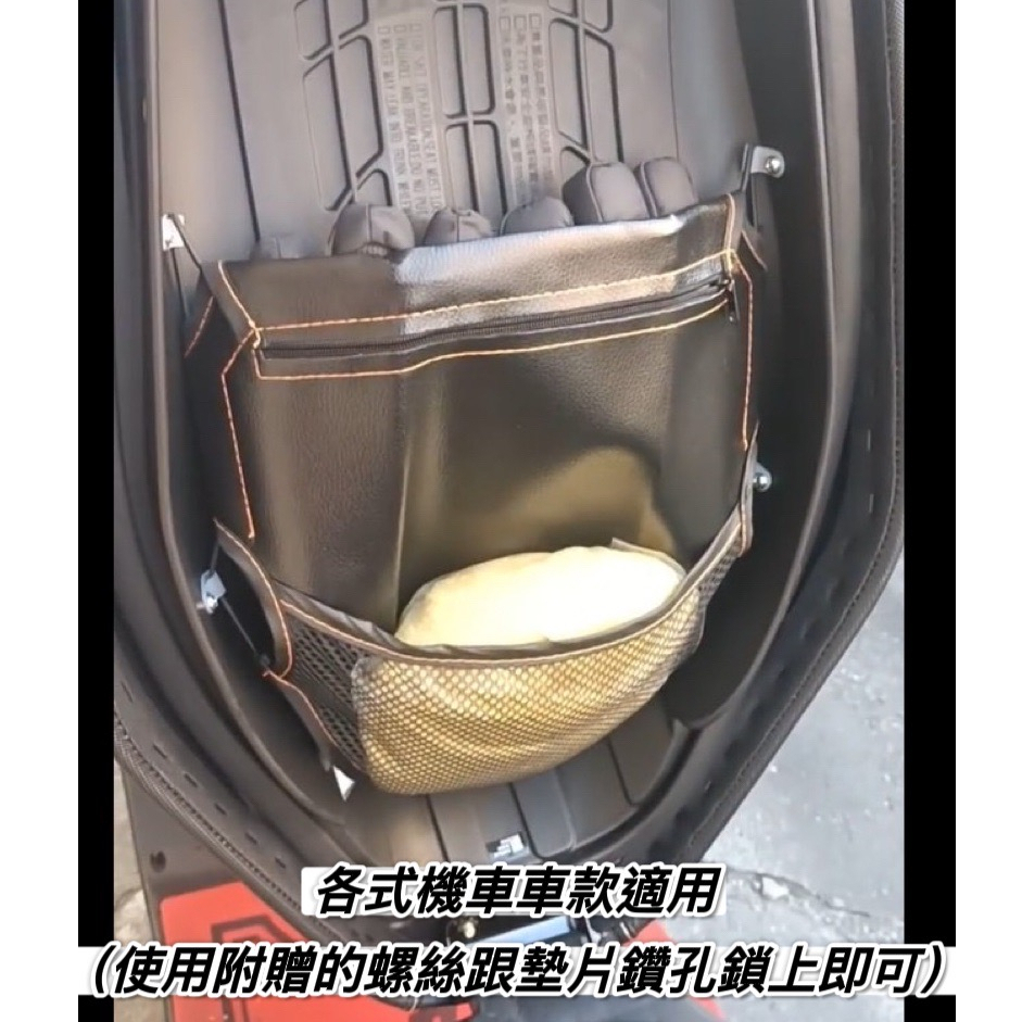 【現貨🔥好安裝 附螺絲】機車椅墊收納袋 機車置物袋 機車收納袋 機車車廂收納袋 車廂置物袋 GOGORO 勁戰 MANY-細節圖2