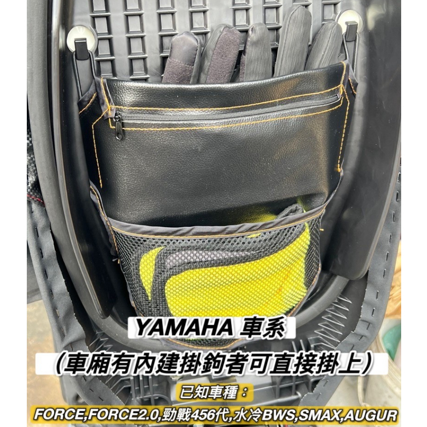 【現貨🔥好安裝 附螺絲】機車椅墊收納袋 機車置物袋 機車收納袋 機車車廂收納袋 車廂置物袋 GOGORO 勁戰 MANY-細節圖4
