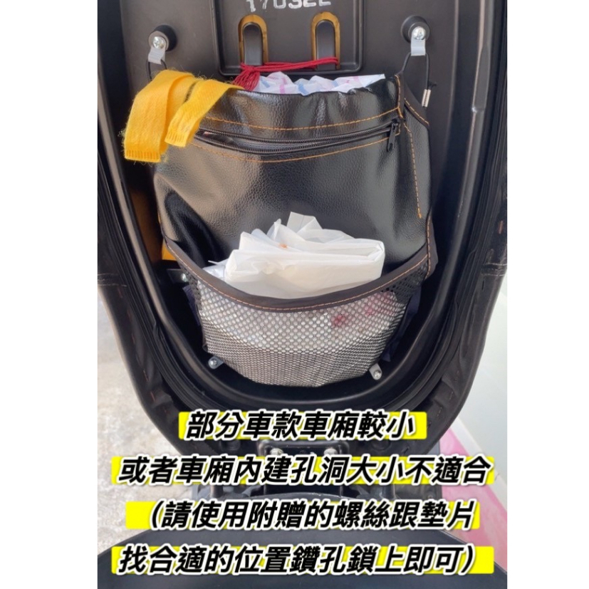 【現貨🔥好安裝 附螺絲】機車椅墊收納袋 機車置物袋 機車收納袋 機車車廂收納袋 車廂置物袋 GOGORO 勁戰 MANY-細節圖5