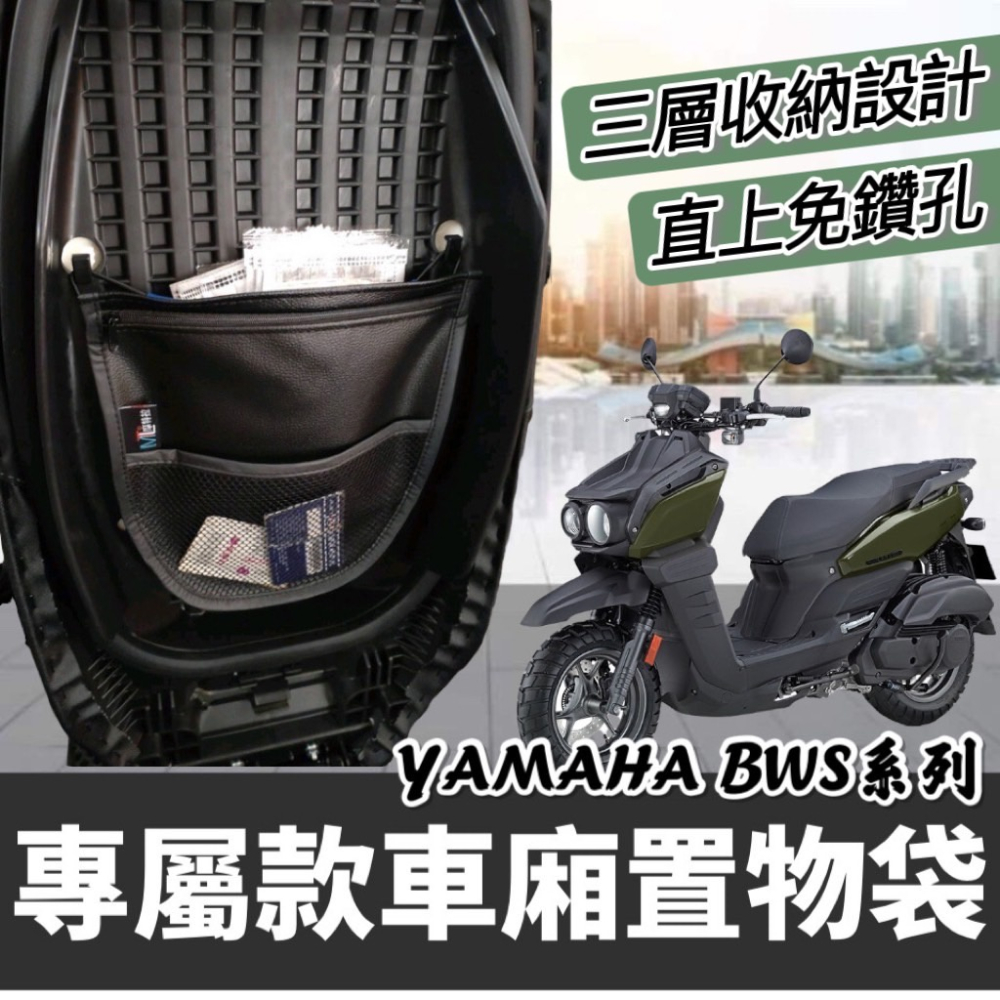 【現貨🔥好貼 黏性佳】機車輪框貼 yamaha bws水冷 輪框貼紙 彩貼 水冷 bws 水冷 改裝 車貼 貼膜 保護貼-細節圖5