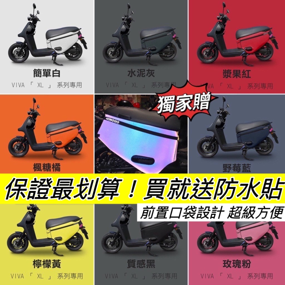 【現貨🔥贈子母扣 直上 防刮】gogoro viva xl 大燈保護罩 viva mix 大燈護片 大燈罩 燈殼 車燈-細節圖8