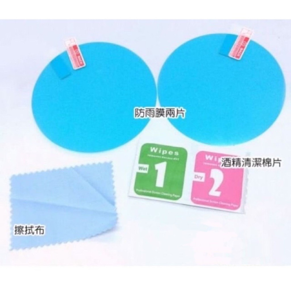 宏佳騰 ai-1 後視鏡防雨膜 ai 1 ultra abs 防水膜 ai-3 ai1 後照鏡 ur1 保護貼 防雨貼-細節圖3