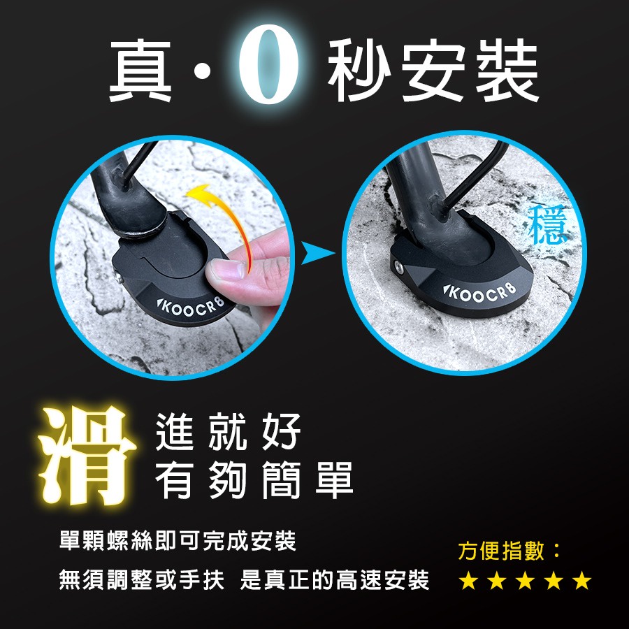 【現貨🔥好安裝 附工具】側柱加大gogoro2 viva mix xl s2 s3 ec05 側柱增高 加大座 加大底座-細節圖3