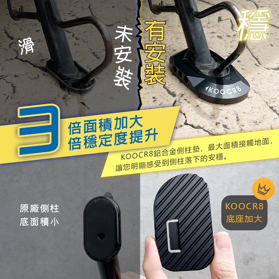 【現貨🔥好安裝 附工具】側柱加大gogoro2 viva mix xl s2 s3 ec05 側柱增高 加大座 加大底座-細節圖5