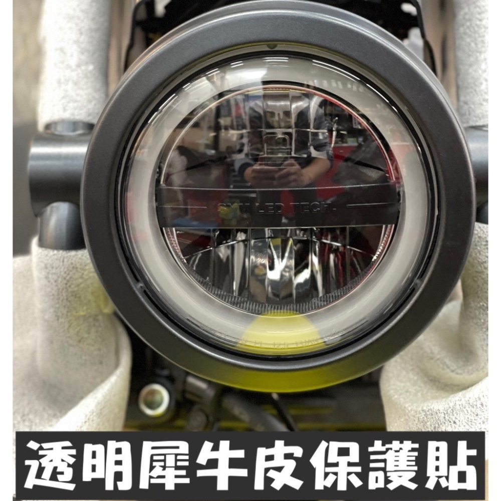 【現貨🔥免運】SYM 4MICA 大燈貼膜 krn 大燈貼 貼紙 保護膜 犀牛皮 大燈膜 車貼 保護貼 改裝 精品 彩貼-細節圖2