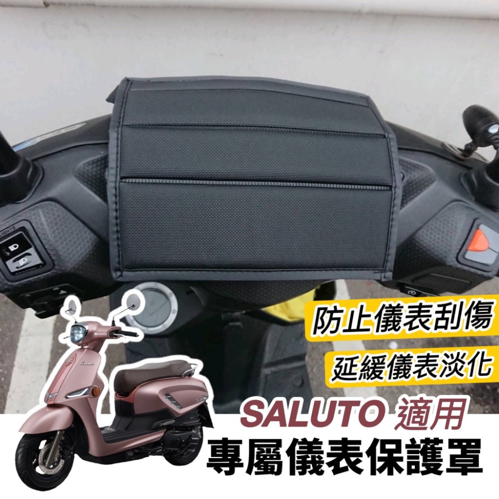 【現貨🔥防水防曬防刮】suzuki saluto 125 機車罩 車罩 防塵套 保護套 遮陽 遮雨罩 防塵罩 保護罩-細節圖5
