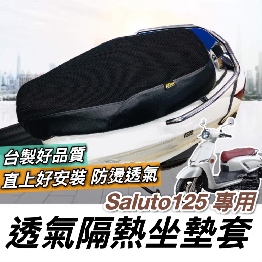 【現貨免運🔥好安裝】saluto 大燈護片 防刮 燈殼 suzuki saluto 125 改裝 配件 精品 周邊 燈罩-細節圖9