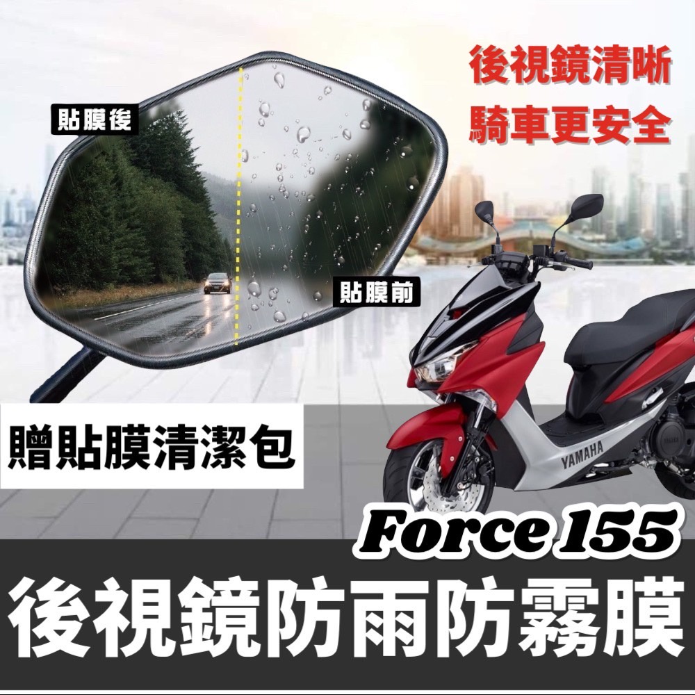 yamaha force 儀錶板 保護貼【犀牛皮🔥品質保證】儀錶貼 儀表板貼膜 force 155 螢幕膜 貼紙 車貼-細節圖8