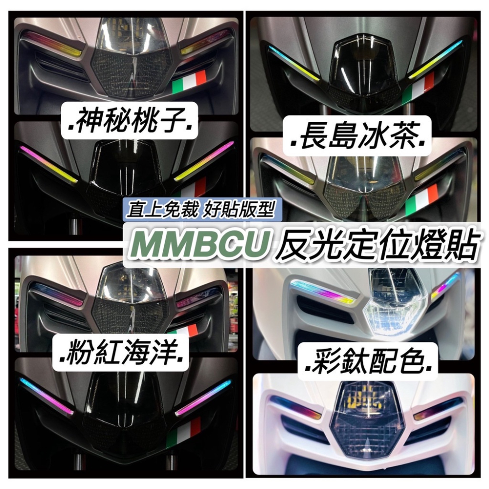 【現貨 好貼🔥黏性佳】sym mmbcu 卡夢貼 儀表框 儀表板 儀錶板 mmbcu車貼 曼巴改裝 貼膜 貼紙 保護貼-細節圖8