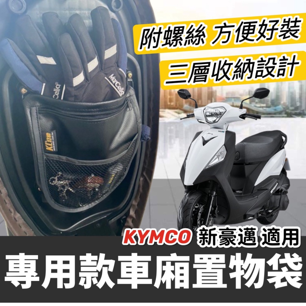 【現貨🔥好貼 黏性佳】機車輪框貼 光陽 新豪邁125 輪框貼紙 kymco 新豪邁 改裝 豪邁輪框貼 貼膜 彩貼 車貼-細節圖4