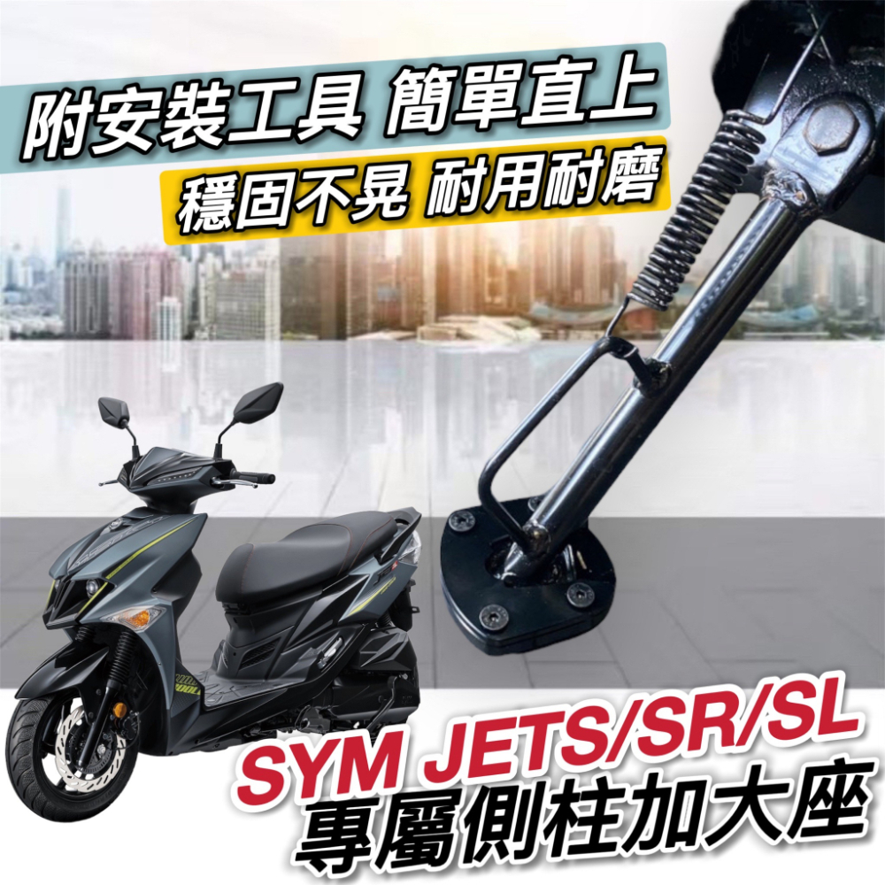 JET SL JET SR JETS 燈膜 機車貼紙 燈貼 保護貼 反光貼 定位燈 彩貼 改裝 燈眉 尾燈 車貼 貼膜-細節圖6