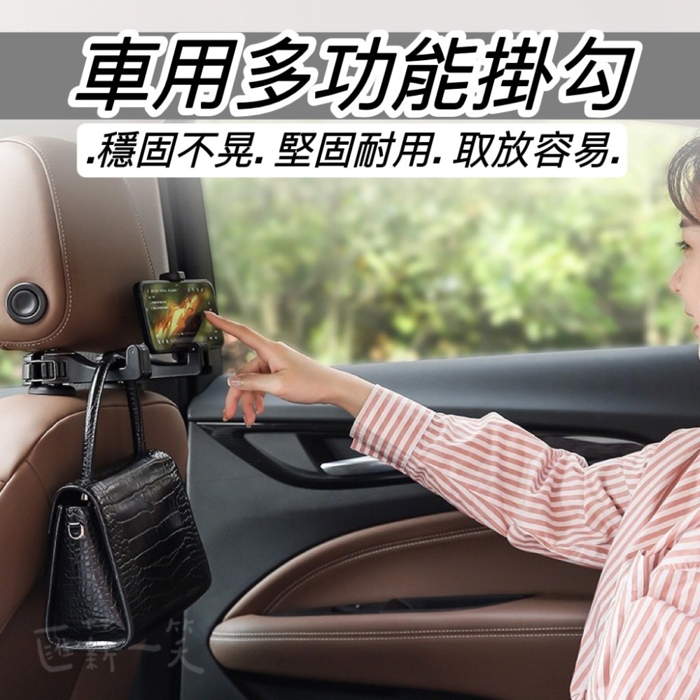 汽車椅背掛勾【現貨🔥】車用手機架掛鉤 汽車掛鉤 汽車掛勾手機架 汽車椅背掛勾 汽車百貨 汽車手機支架 汽車後座椅背掛勾-細節圖2