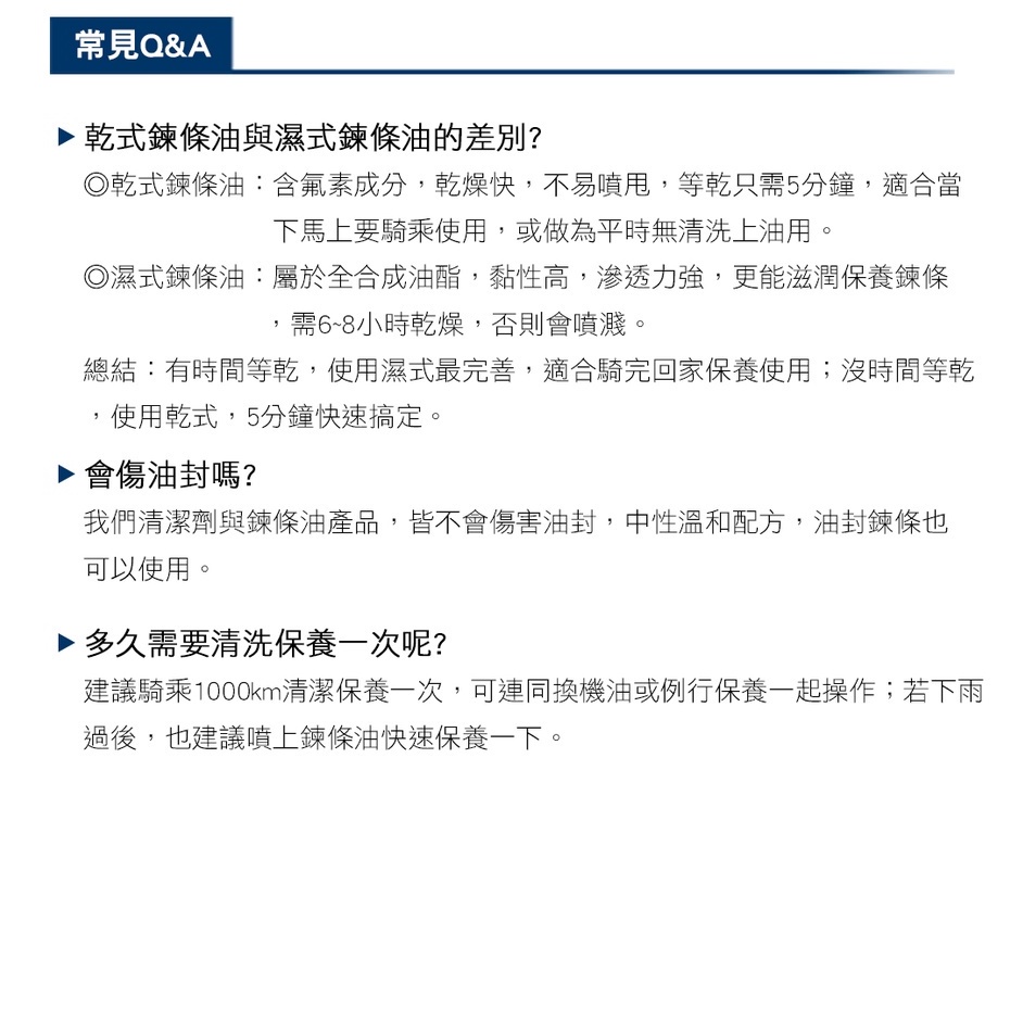 【現貨🔥送鏈條刷】鏈條清潔組 乾式鏈條油 鍊條油 鍊條保養組 鏈條清潔劑 電動車 gogoro 鏈條油 ai 1 氟素-細節圖6