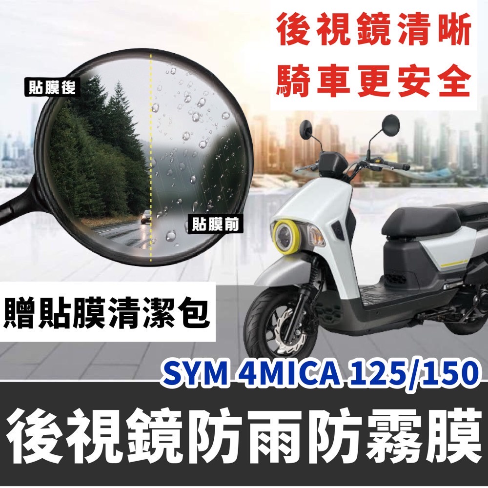 【現貨🔥保固 高流量】sym 4mica 空濾 三陽 空濾 機車空濾 機車空氣濾清網 空氣濾網 保養必備 空氣濾芯 精品-細節圖7