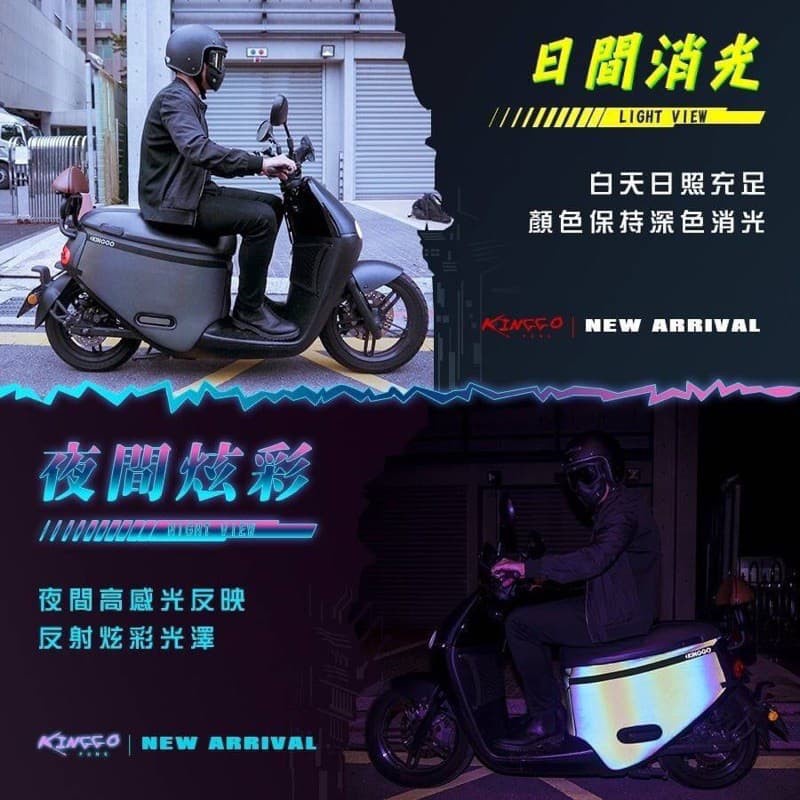 【現貨免運】🔥反光車套 gogoro2 保護套 炫彩 gogoro 反光車套 gogoro2 車套 潛水布 車罩 防刮套-細節圖3