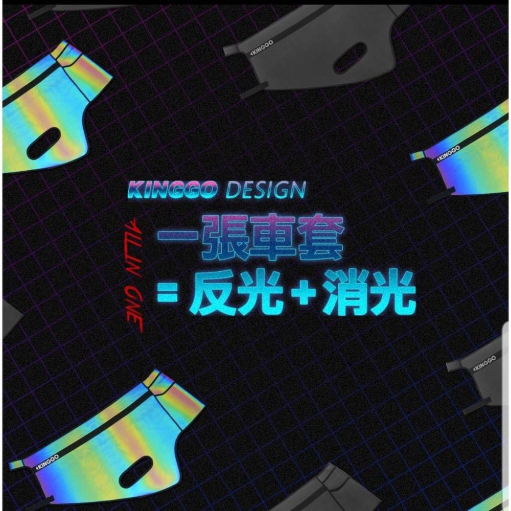 【現貨免運】🔥反光車套 gogoro2 保護套 炫彩 gogoro 反光車套 gogoro2 車套 潛水布 車罩 防刮套-細節圖7