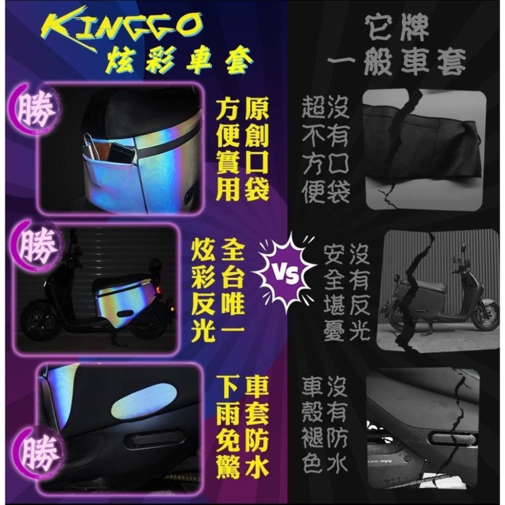 【現貨免運】🔥反光車套 gogoro2 保護套 炫彩 gogoro 反光車套 gogoro2 車套 潛水布 車罩 防刮套-細節圖8