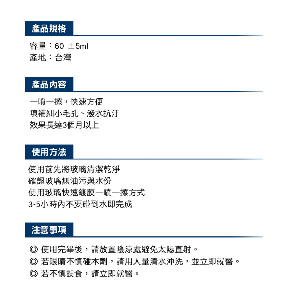 【現貨免運🔥清晰持久】鏡片鍍膜 防水 後照鏡鍍膜 安全帽鍍膜噴霧 安全帽鏡片鍍膜 鏡片撥水劑 防潑水 擋風 玻璃鍍膜劑-細節圖4