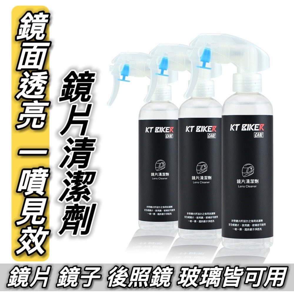 【現貨免運🔥清晰持久】鏡片鍍膜 防水 後照鏡鍍膜 安全帽鍍膜噴霧 安全帽鏡片鍍膜 鏡片撥水劑 防潑水 擋風 玻璃鍍膜劑-細節圖6