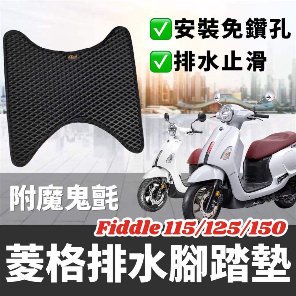 【現貨🔥防水加厚】sym fiddle 椅墊套 機車椅墊fiddle 125 坐墊套 lt 115 150 座墊套 椅套-細節圖7