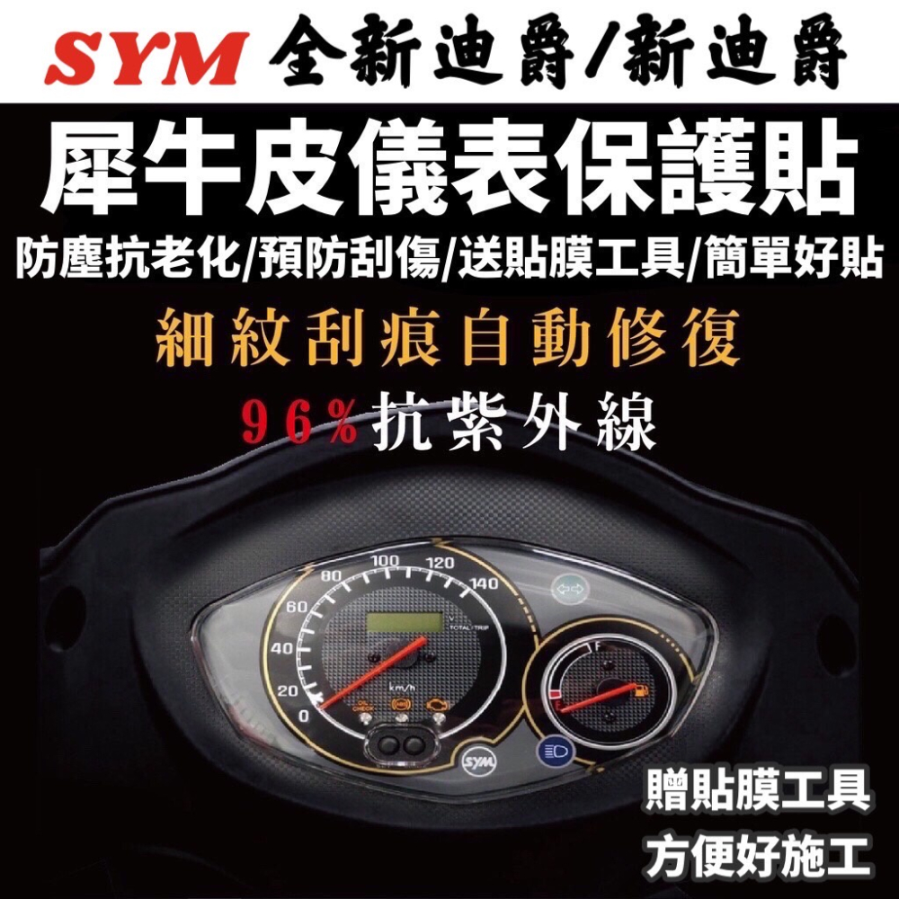 【現貨🔥保固 高流量】sym 全新迪爵空濾 新迪爵空濾 三陽空濾 機車空濾 機車空氣濾清網 空氣濾網 保養必備 空氣濾芯-細節圖7