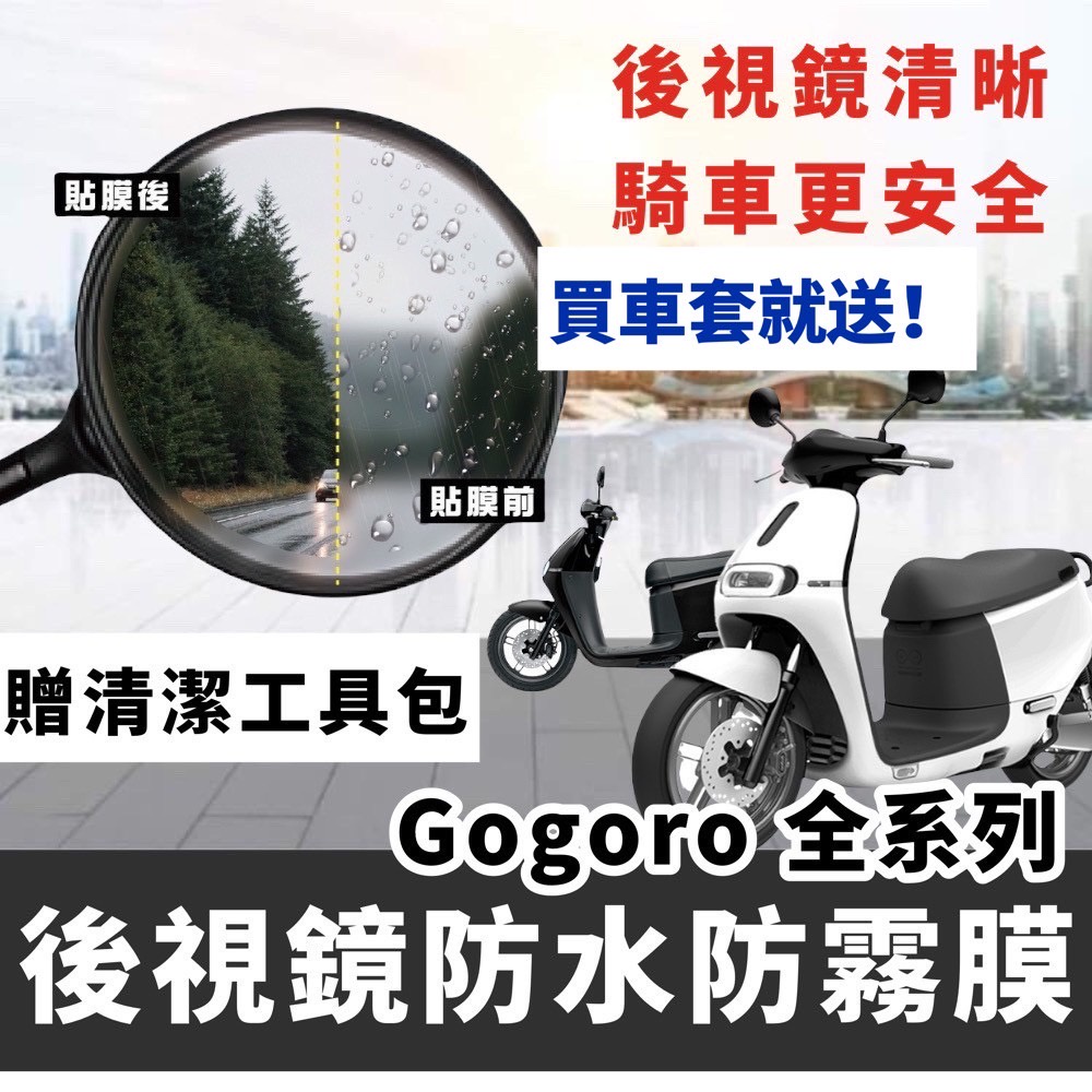 【現貨免運🔥保固🔥送貼膜】viva xl 車套 gogoro viva xl 保護套 vivaxl 防刮套 車罩 車身套-細節圖2