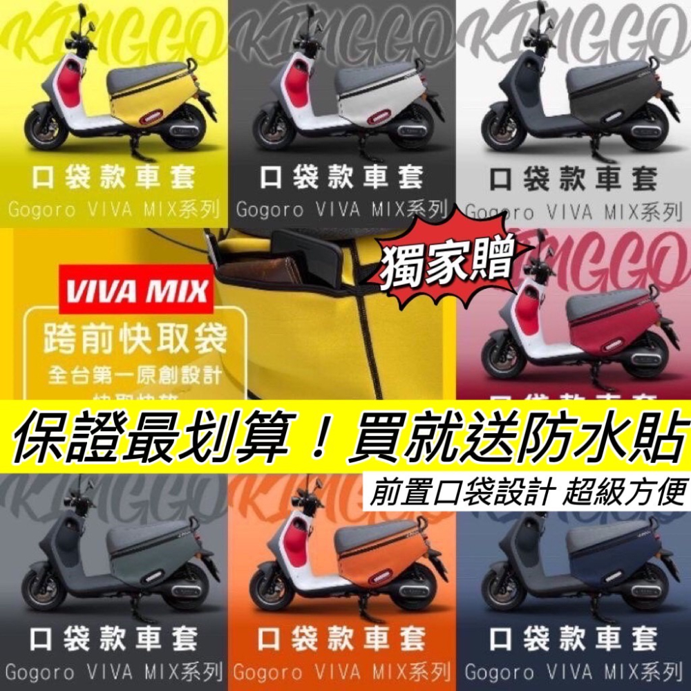 【現貨🔥直上免裁 好貼】gogoro viva mix 儀表貼 螢幕保護貼 superfast 貼紙 犀牛皮 貼膜 彩貼-細節圖7